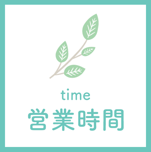 営業時間,クリーン薬局,八王子駅,薬局,処方せん受付,東京都八王子市旭町